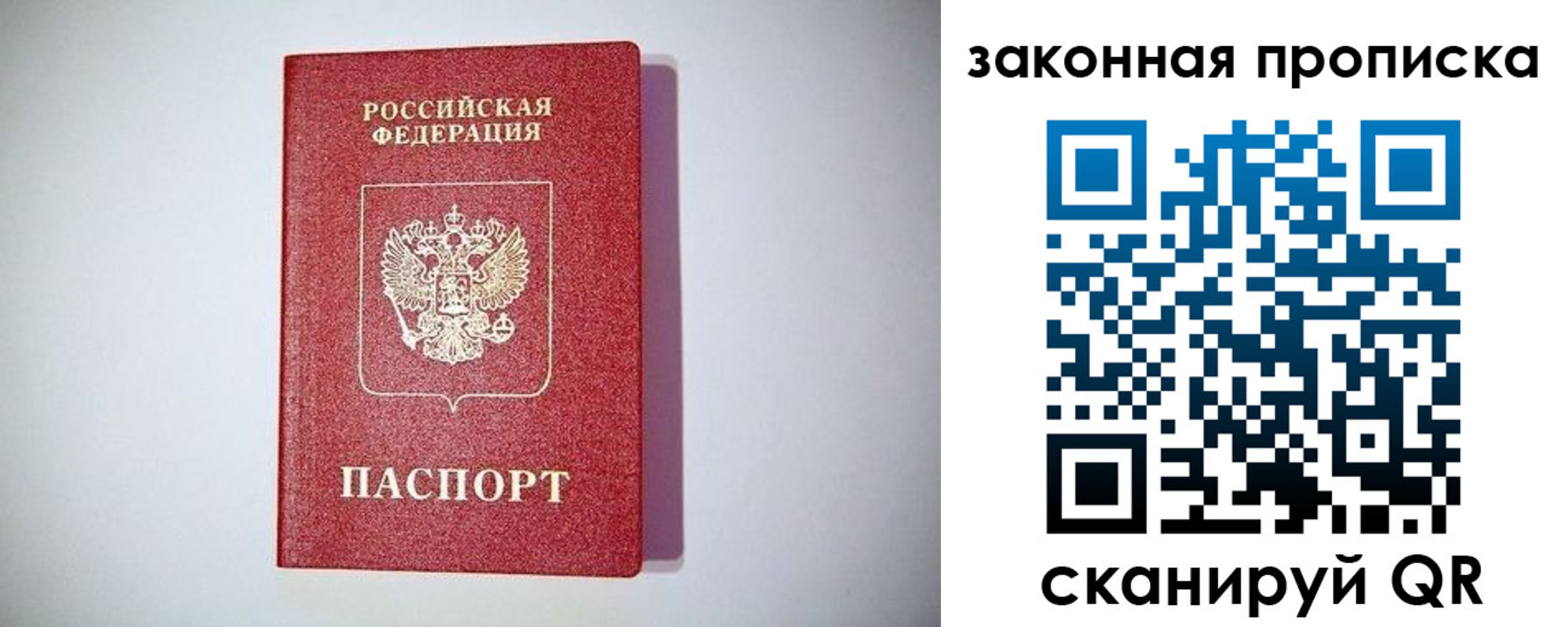 временная регистрация 2025 в Ивановской области