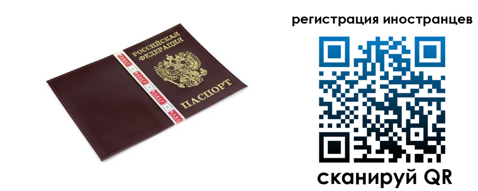 прописка иностранных граждан в Ивановской области