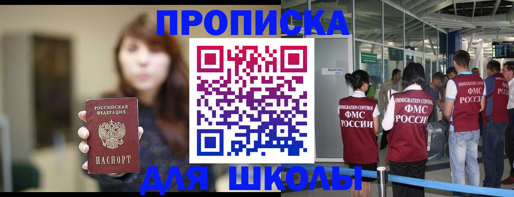 прописка от собственника в Ивановской области