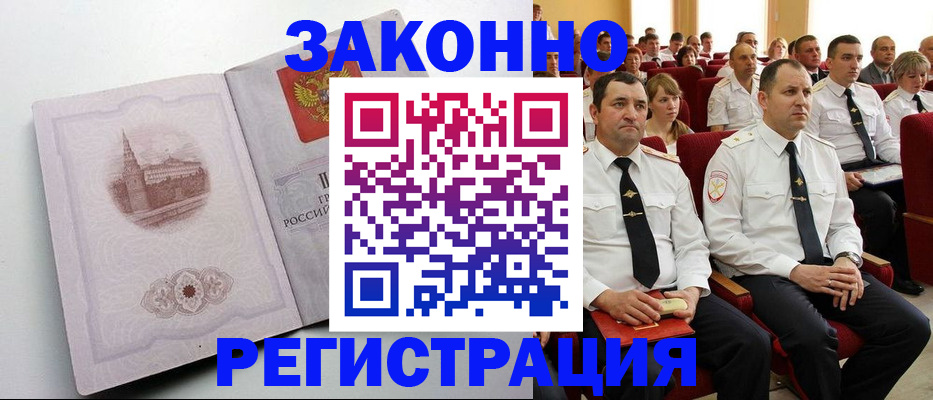 прописка от собственника в Ивановской области