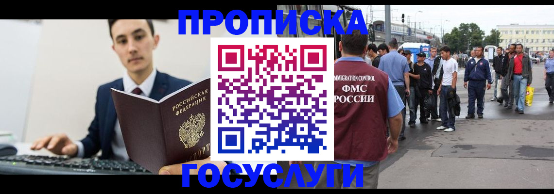 временная регистрация законно в Ивановской области